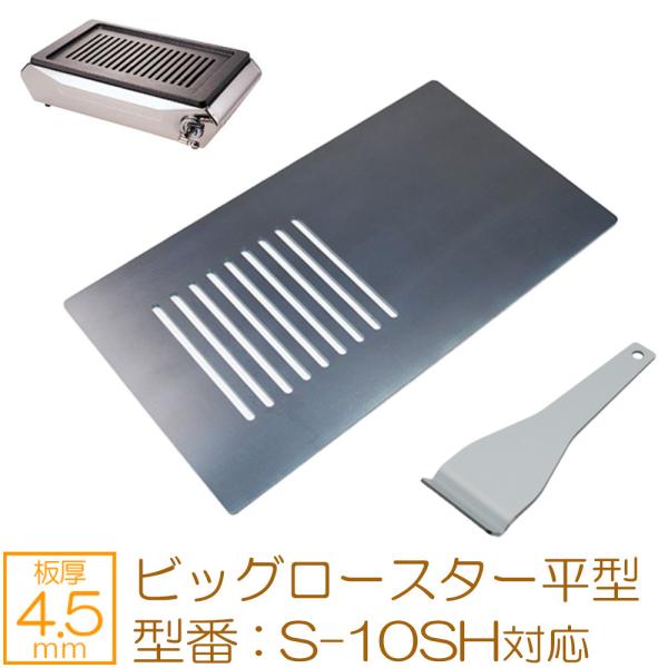 タチバナテーブルコンロ/ビッグロースター平型S-10SH 000000763777-01-m.jpg?t=