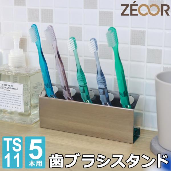 このスタイリッシュな歯ブラシホルダーは、ステンレス製で、歯ブラシの本数に合わせて収納できるため、家族や共有スペースでの使用に便利です。滑り止め機能が付いているため、安定感があり、使いやすさを実感できます。衛生的で清潔に保つことができるこのホ...