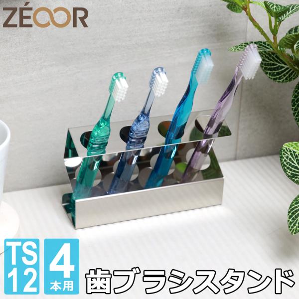 このスタイリッシュな歯ブラシホルダーは、ステンレス製で、歯ブラシの本数に合わせて収納できるため、家族や共有スペースでの使用に便利です。滑り止め機能が付いているため、安定感があり、使いやすさを実感できます。衛生的で清潔に保つことができるこのホ...