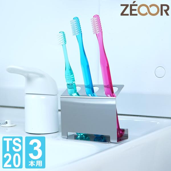 当店人気TS11シリーズ（スリム型）の改良モデル。ご購入者様からの貴重なご意見をもとに、使いやすさと安定感を見直しました。歯ブラシ同士が接触しない衛生的な特長や、設置場所を選ばない省スペース設計はそのままに、より安心してお使いいただけるスタ...