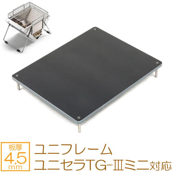 バーベキュー鉄板 ミニ」の人気商品一覧 | 安い商品を通販サイト