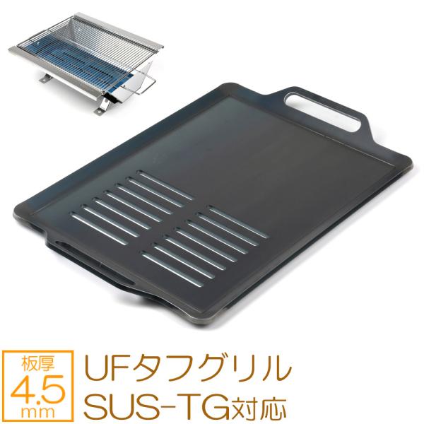 バーベキュー用 鉄板 網 アウトドア調理用鉄板・網 極厚バーベキュー鉄板 キッチン用品