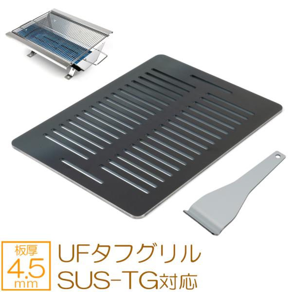 厚板（5mm）アルミ製グリルプレートとバーベキュー網のセット バーベキュー鉄板 網」の人気商品一覧 | 安い商品を通販サイト