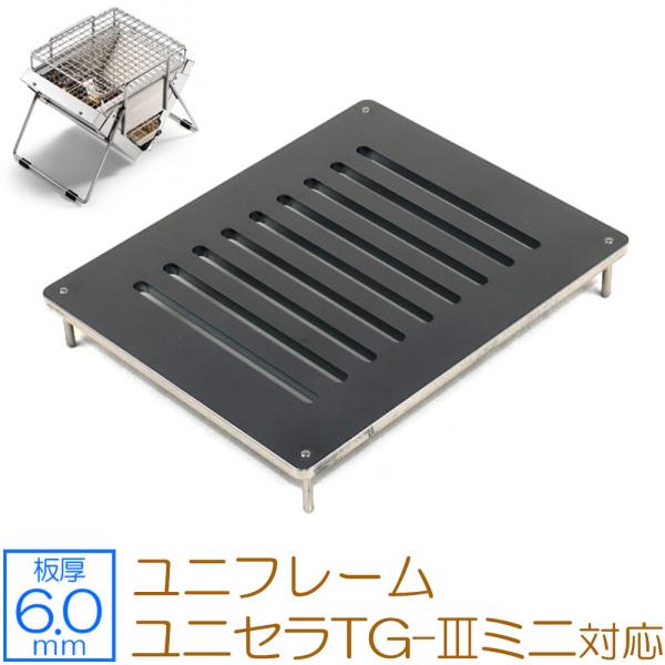 バーベキュー鉄板 ミニ」の人気商品一覧 | 安い商品を通販サイト