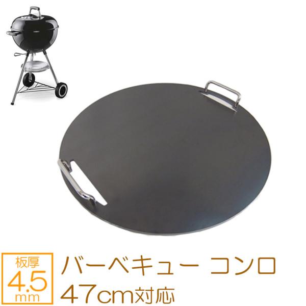 EF[o[ o[xL[R 47cm Ή Ɍo[xL[S Ov[g 4.5mm