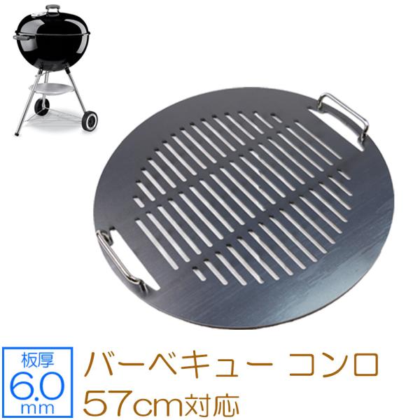 ウェーバー グリル 網」の人気商品一覧 | 安い商品を通販サイト