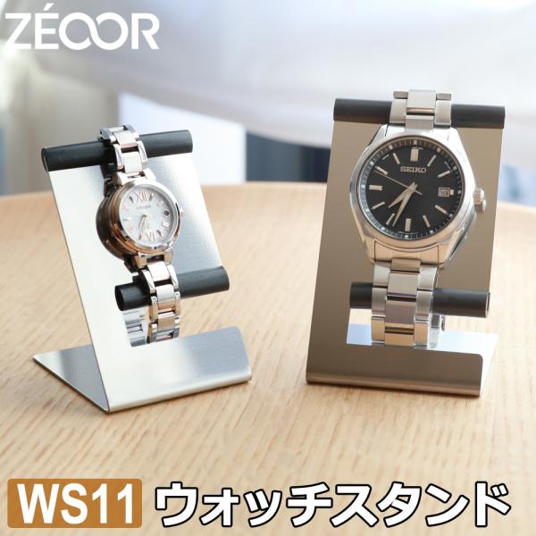 腕時計スタンド レディース 1本用 ステンレス 日本製 ウォッチスタンド ディスプレイスタンド 卓上 腕時計置き台 おしゃれ シルバー SUS430