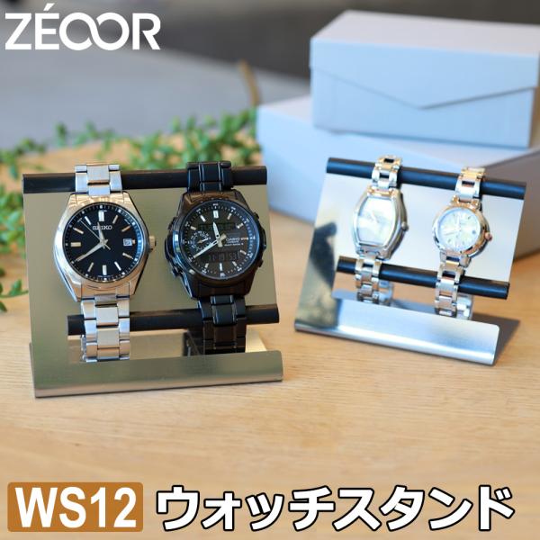 腕時計スタンド 2本用 メンズ ステンレス 日本製 ウォッチスタンド ディスプレイスタンド 卓上 腕時計置き台 おしゃれ シルバー SUS430