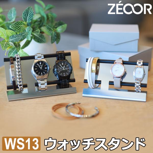 腕時計スタンド 3本用 メンズ ステンレス 日本製 ウォッチスタンド ディスプレイスタンド 卓上 腕時計置き台 おしゃれ シルバー SUS430