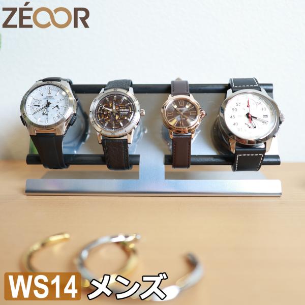 腕時計スタンド 4本用 メンズ ステンレス 日本製 ウォッチスタンド ディスプレイスタンド 卓上 腕時計置き台 おしゃれ シルバー SUS430