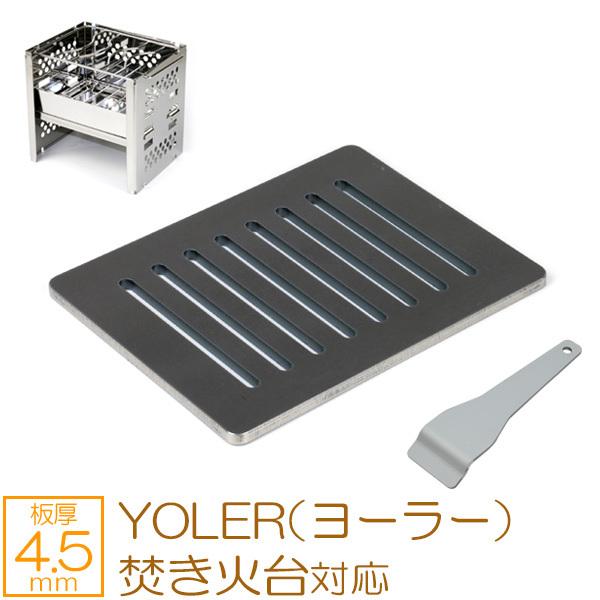 ZEOOR YOLER ヨーラー 焚き火台 折りたたみコンロ キャンプ