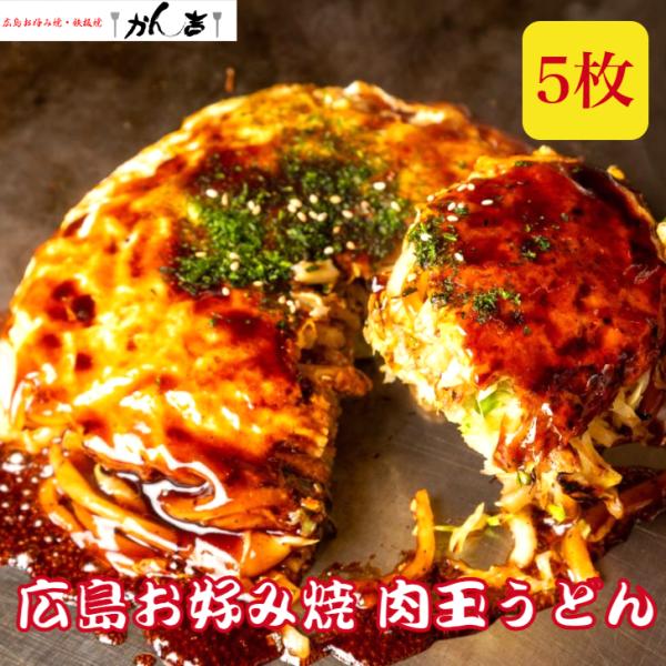 【バリッと焼き上げてます】 人気店かん吉より製造・直送！国産豚肉、キャベツ、讃岐うどん、尾道産イカ天天かすを用いて、230℃の鉄板で高温でバリッと焼き上げています。【ボリーム満点1枚450g】 お店と同じサイズ、直径22cm 450gの大容...