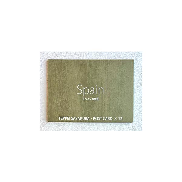 ポストカード・セット（スペイン）SPAIN