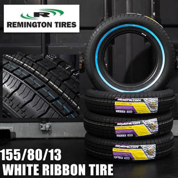 ホワイトリボンタイヤ　レミントン　155/80R13 鉄チン　13 5J 100 ホワイトリボンタイヤ13インチ REMINGTON 155/80R13 4本（レミントン