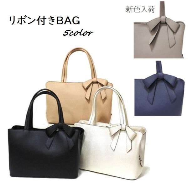 レディース リボン付き ハンドバッグ ｂ5サイズ フォーマル 入学式 卒業式 ママ 結婚式 きれい系 スクエア 通勤 かばん 鞄 カバン Buyee Buyee 提供一站式最全面最专业现地yahoo Japan拍卖代bid代拍代购服务 Bot Online