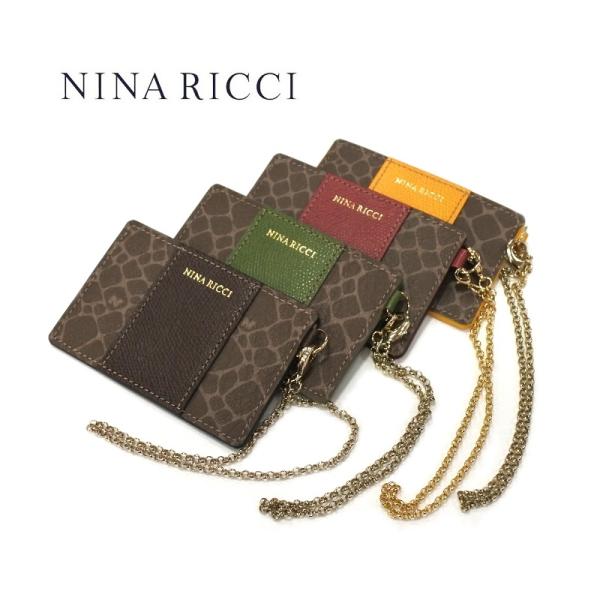 NINA RICCI（ニナ・リッチ） パスケース 定期入れ パスケース グレイン