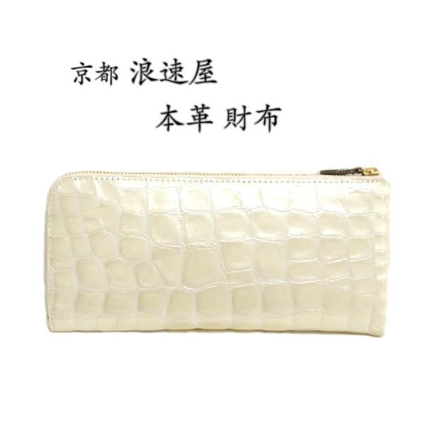 【引越しの為売り切り】 ATAO エナメルL字財布 新品ブロンズ 楽天市場】【ATAO公式】limo(リモ)パール 元祖L字長財布 アタオ 日本製