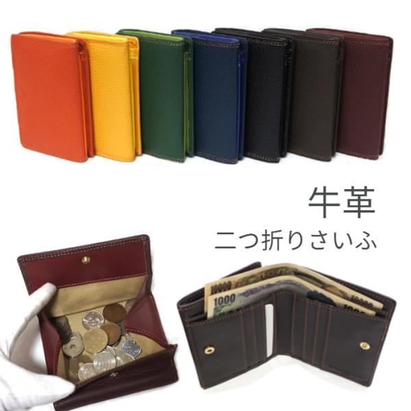 本革 二つ折り財布 ボックス型 小銭入れ レザー 新品 メンズ レディース 兼用 札入れ 四角 Box 牛革 Buyee Buyee 日本の通販商品 オークションの代理入札 代理購入