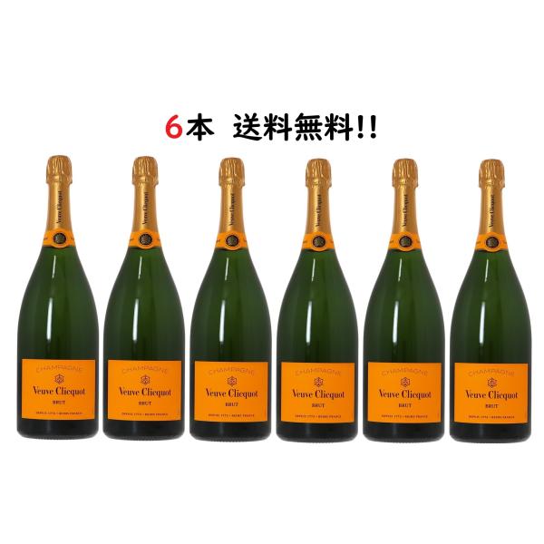 【6本セット送料無料※北海道沖縄離島以外】ヴーヴクリコイエローラベル７５０ｍｌ 正規品 ヴーヴイエロー ヴヴクリ ブーブクリコ 6本 ケース販売 まとめ買い