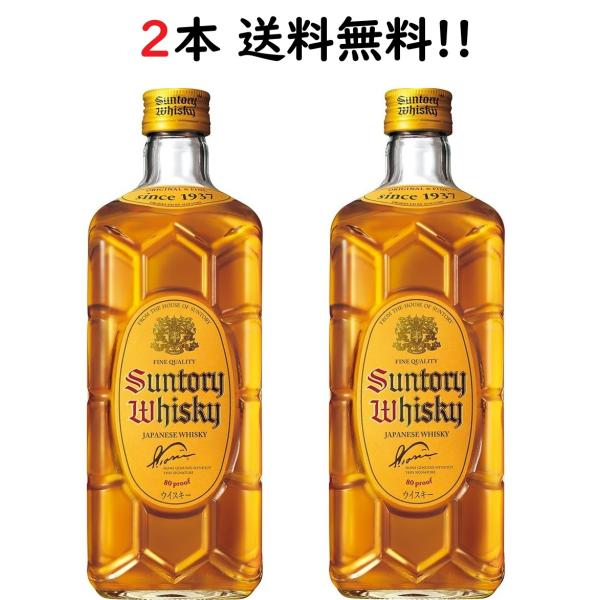 【2本セット】【送料無料※北海道沖縄離島以外】サントリー角瓶 40度 700ml  ブレンデッドウイスキー 家飲み サントリー角 角瓶 角ハイボール R倉庫