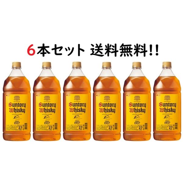 【6本セット】【送料無料※北海道沖縄離島以外】サントリー角瓶 40度 2700ml  ケース販売 大容量 業務用 サントリー角 角瓶2700 角瓶2.7L 角ハイボール R倉庫