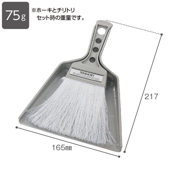 MMテーブルホーキセットテーブルの上や車内などを、手軽に掃除できるホーキとチリトリのセット。サイズ W165×H217mm重量 約75g材質 柄：ポリプロピレン、毛先：ポリプロピレン、チリトリ：ポリプロピレンJANコード 490477150...