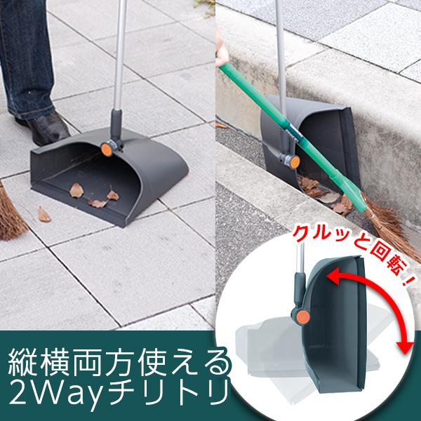 2Wayチリトリ本体を回転させると掃き掃除も溝掃除も一度にできる、テラモト独自の機能チリトリ。密着性に優れたゴム付きで、細かい塵も残しません。サイズ 横使用：約W272×D295×H660mm、縦使用：約W121×D342×H678mm重量...