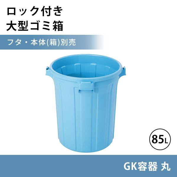 激レア★SUNTORYノベルティ★フタ付き大型ごみ箱★新品未使用 テラモト（TERAMOTO） テラモト公式 ゴミ箱 おしゃれ 85L 85リットル