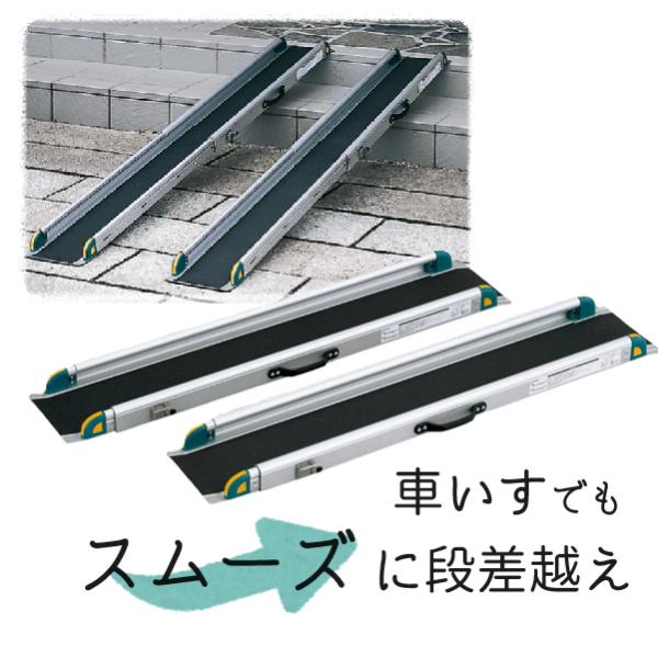 リッチェル スロープ ワンタッチスロープ 2本1組 49230 便利な