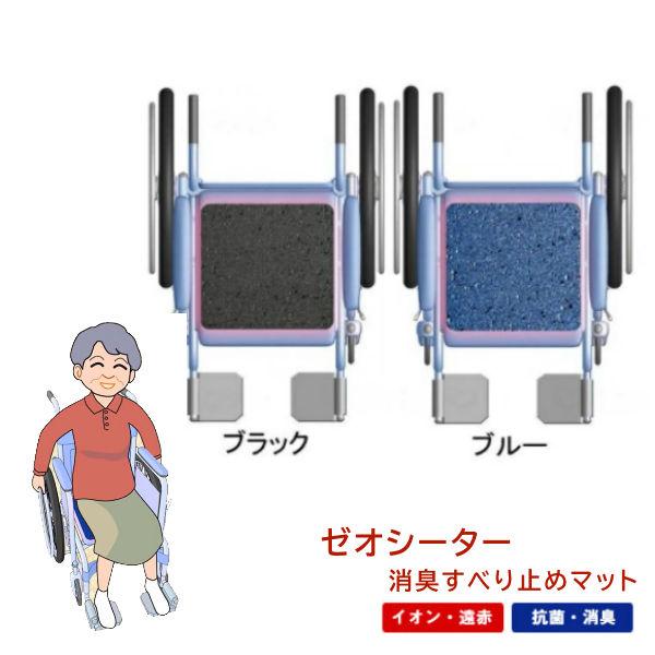 車椅子用クッションの上に敷くだけで体がずれにくくなります。・汚れても簡単に洗えて素早く乾燥します。・ゼオライトで消臭効果は抜群。・セシオンで抗菌・遠赤外線効果。・発泡構造で蓄熱・増幅作用。■仕様サイズ：40×40×(厚さ)0.3cmカラー：...