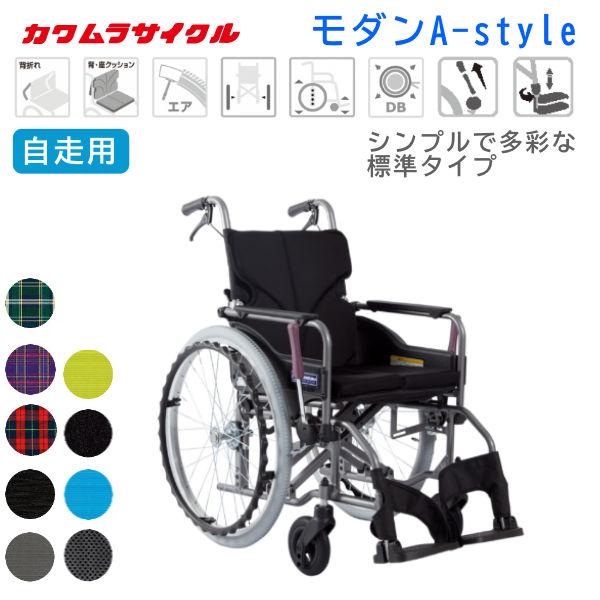カワムラサイクル　自走用　ノーパンクタイヤ　車椅子　KMD-A22-40 カワムラサイクル 自走用 ノーパンクタイヤ 車椅子 KMD-A22-40 - メルカリ