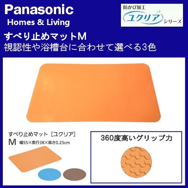 浴槽グリップ PN-L12311D 滑り止めマット PN-L10202D 浴槽グリップ PN-L12311D 滑り止めマット PN-L10202D