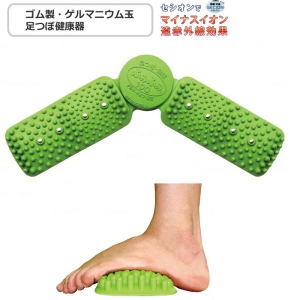■特徴・天然ゴムを主体として生成した突起物にゲルマニウム玉を左右4個ずつ配置・大小突起物の硬さ、ゲルマニウム玉の配置位置でご自分にあった足裏のつぼを選べます・可変調整部で3段階に角度を切り替え出来ます■仕様材質：天然生ゴム、合成ゴム、セシオ...