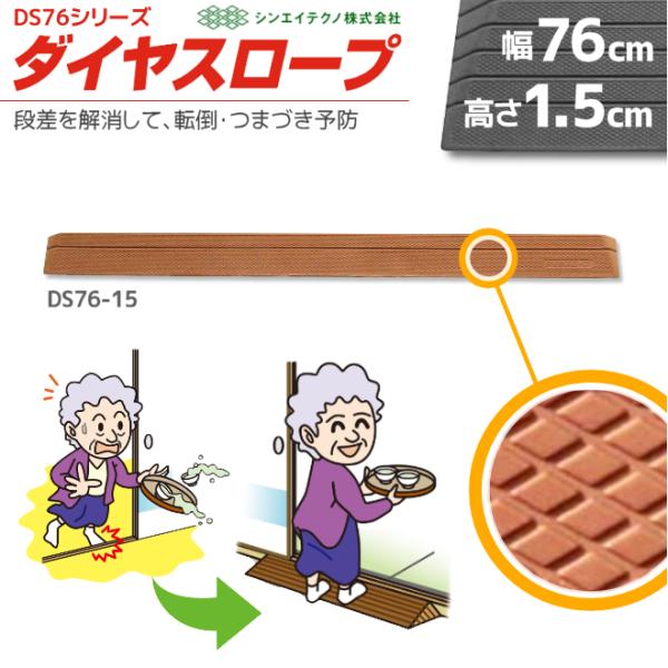 段差部での転倒防止・つまづき防止・車いすの走行などに!●高さ1〜6cmまで0.5cmごとに11段階の品揃え。　100cm幅タイプもあります。●ゴム製スロープはクッション性に富んでいて、　車イスの走行時などでも車輪の振動を吸収し、　身体にショ...