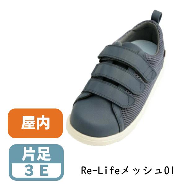 〇 大きく開いて脱ぎ履きしやすい「装具対応シューズ」(※)〇 マジックでしっかり固定〇 着脱しやすいベルト方向（3Eは外側開閉）〇 合成皮革タイプより軽量で、メッシュ素材で快適〇 EVA底の軽さと適度な滑りでリハビリをサポート〇 ただのカバ...