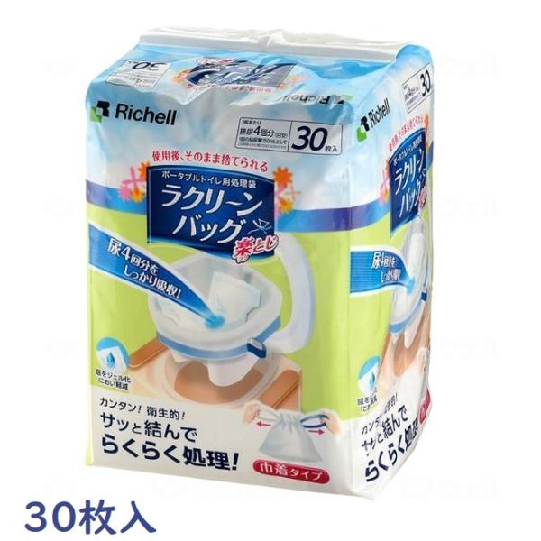 こちらは専用商品です リッチェル ラクリーンバッグ 楽とじ 30枚入 ポータブルトイレ用
