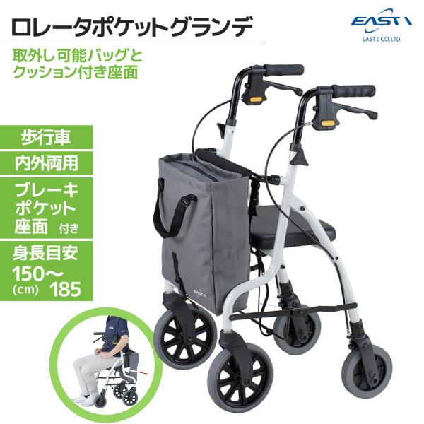 ・カラーは「シャイニングホワイト」・握るとブレーキが作動するハンドルブレーキ・ブレーキレバーを下げるとパーキングブレーキが作動・グリップは手にフィットしやすい波形形状で手の疲労を軽減・薄型に折りたため、収納・持ち運び・車への積み込みにも便利...