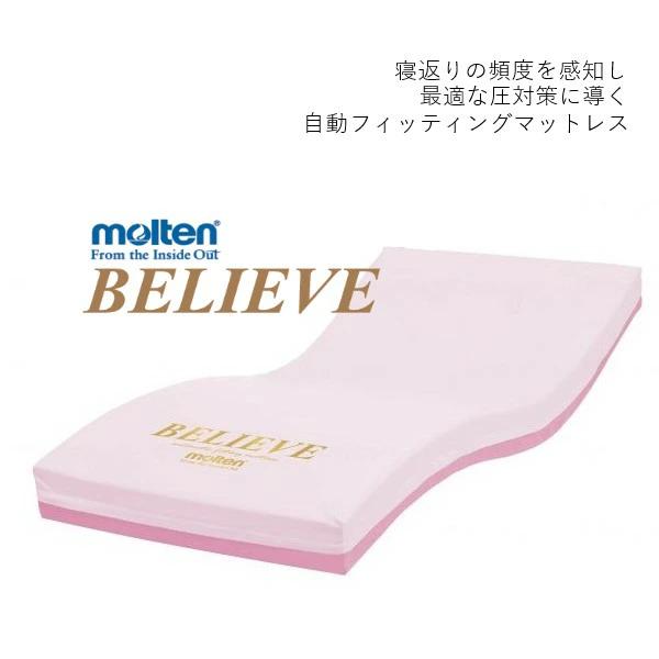 ☆美品☆ Molten プライム　レボ　エアマットレス 特殊マットレス】プライム レボ｜マットレス｜製品情報｜株式