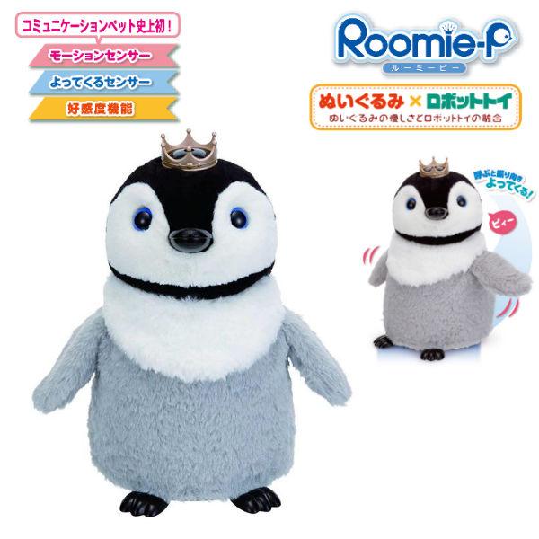 コミュニケーションロボット ルーミーピー イワヤ ペンギン