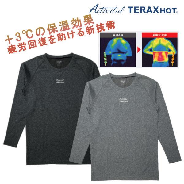 リカバリーウェア グッズマン TERAXHOT 血行促進温感インナー テ