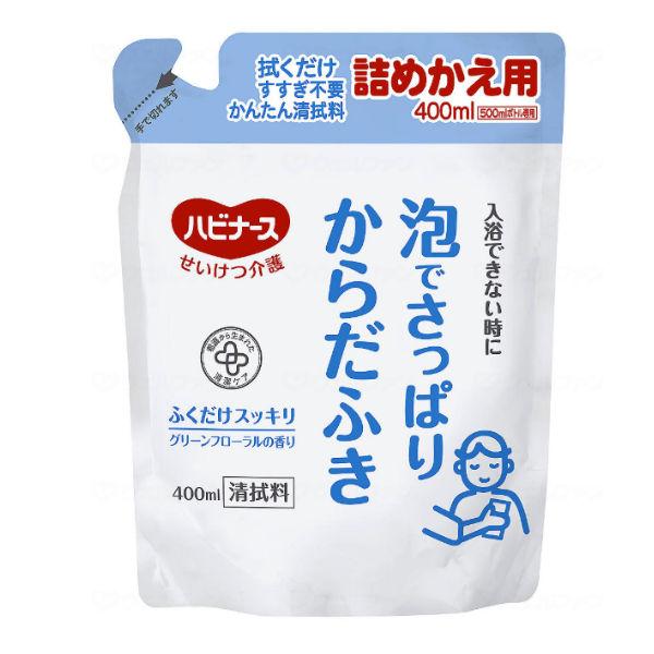 ハビナース ピジョンタヒラ 泡でさっぱりからだふき詰替用 看護から生まれた清潔ケアシリーズ 400ml 669200IL