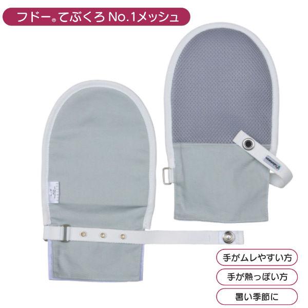 竹虎 フドーてぶくろ NO.1 メッシュ 甲側により通気性を重視したメッシュ地 ブルー Lサイズ 105820