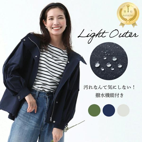 妊娠中?産後まで長く使える、機能性とデザイン性を兼ね備えたママ向けブルゾン。抱っこ紐の上から着用できるダッカー付きで、赤ちゃんとの外出も快適。撥水加工を施した軽量素材は、雨の日も安心。ウエストや裾はお腹の膨らみに対応したゆったり設計で、臨月...