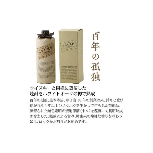 お歳暮 誕生日 内祝 麦焼酎ギフトセット 百年の孤独 千年の眠り 7ml ギフトｂｏｘ入 Buyee Buyee 提供一站式最全面最專業現地yahoo Japan拍賣代bid代拍代購服務 Bot Online