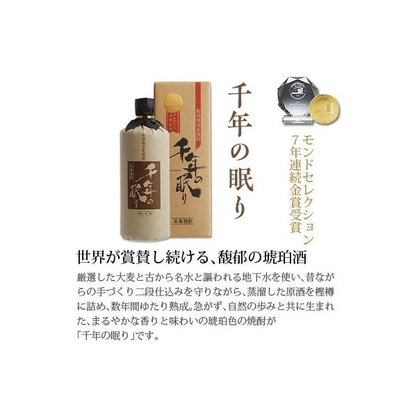 お歳暮 誕生日 内祝 麦焼酎ギフトセット 百年の孤独 千年の眠り 7ml ギフトｂｏｘ入 Buyee Buyee 提供一站式最全面最專業現地yahoo Japan拍賣代bid代拍代購服務 Bot Online