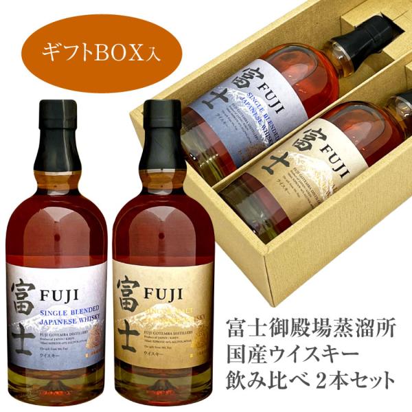 キリン 母の日 御祝 誕生日 富士 飲み比べ 2本セット シングル キリン 母の日 御祝 誕生日 富士 飲み比べ 2本セット シングル