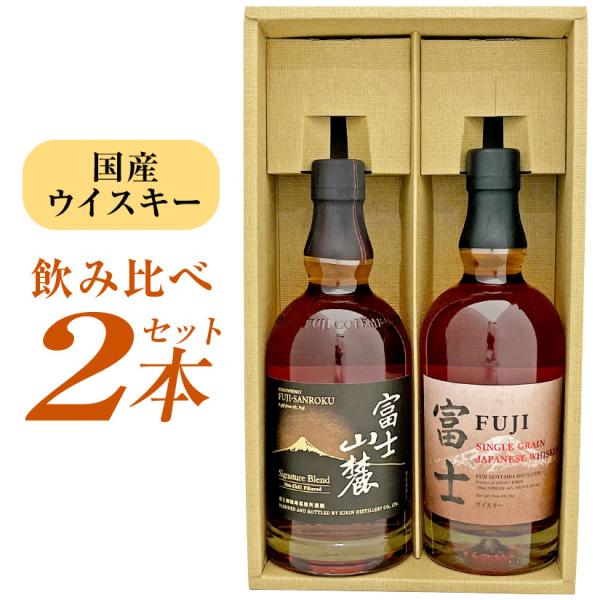 キリン 母の日 御祝 誕生日 富士御殿場蒸溜所 国産ウイスキー キリン 母の日 御祝 誕生日 富士御殿場蒸溜所 国産ウイスキー