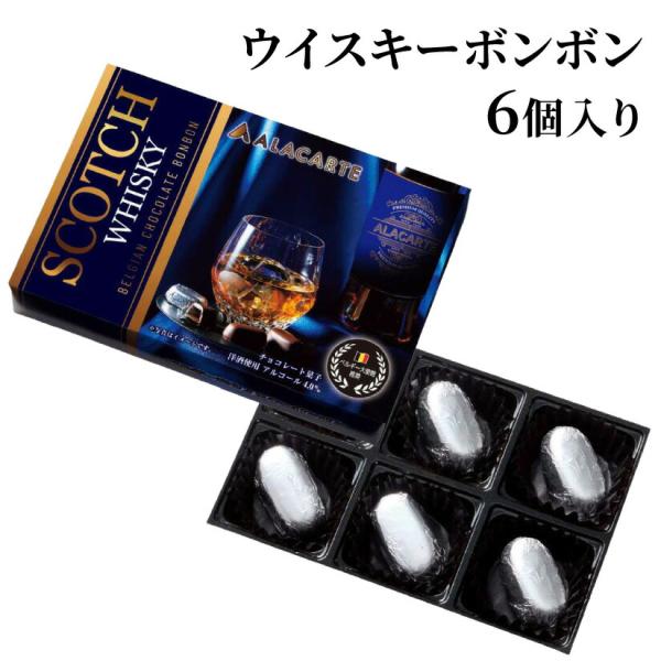 ★ ウイスキーボンボンMorris　スペシャル50 高音鈴なり納得重低音★ ベルギー チョコレート ボンボン【 ウイスキーボンボン 6P 】ボンボン