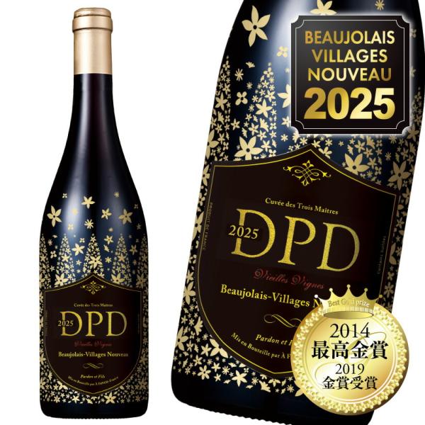 ボジョレー ヌーボー ボジョレー ヴィラージュ ヌーボー 2025 D.P.D.