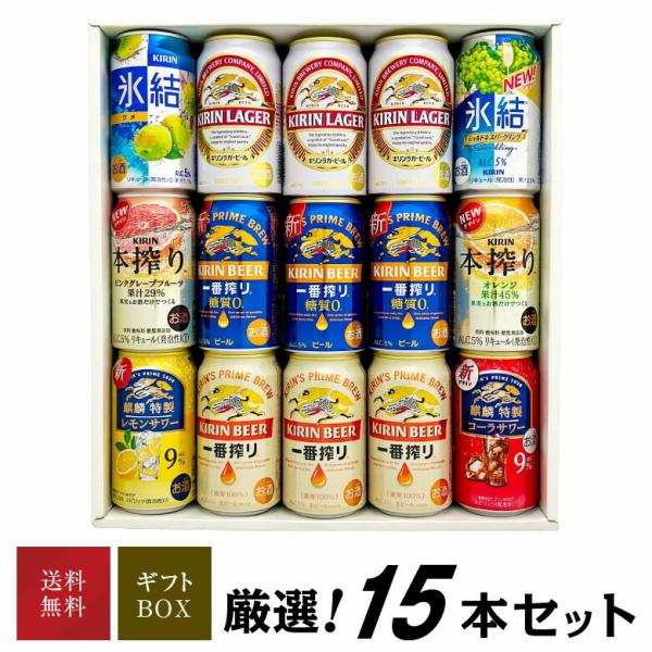 内祝い プレゼント 誕生日 キリン ビール&チューハイ飲み比べ 15本セット 詰め合わせギフトセット 氷結 ザ・ストロング 本搾り@ :kirin-15set:酒食処 寺津屋 - 通販 - Yahoo!ショッピング 内祝い プレゼント 誕生日 キリン ビール&チューハイ飲み比べ 15本セット 詰め合わせギフトセット 氷結 ザ・ストロング 本搾り@ :kirin-15set:酒食処 寺津屋 - 通販 - Yahoo!ショッピング